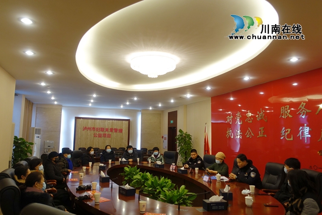 节前慰问，泸州市妇联关爱警嫂(图2)