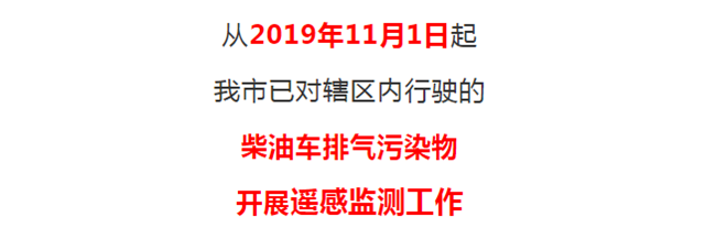 【扩散】泸州第四十批尾气超标名单来了！