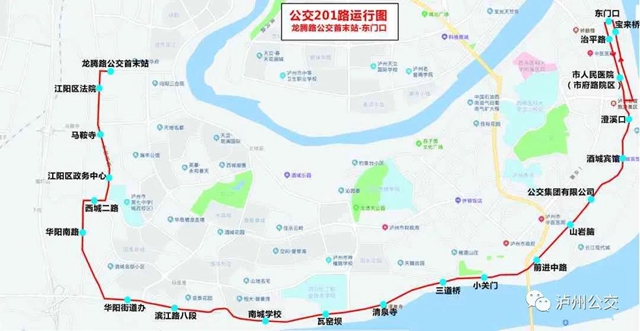 19日起，泸州恢复延伸公交201线路！