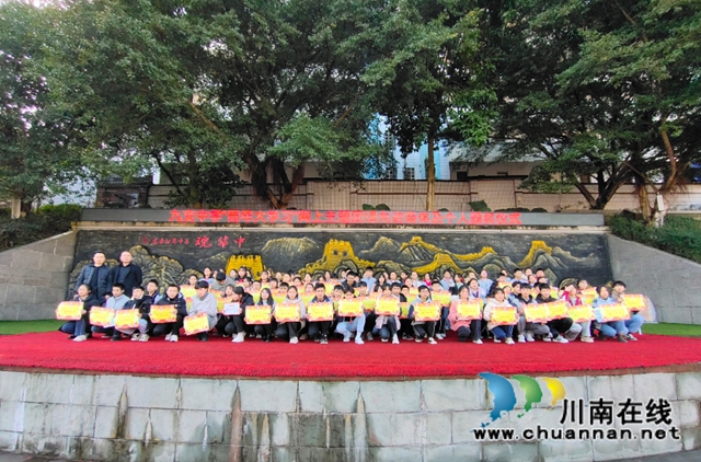 合江九支中学举行青年大学习网上主题团课颁奖活动