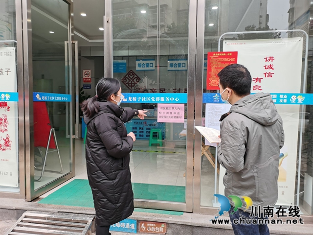 龙马潭区红星街道:强化工作纪律,保障居民健康(图2) 龙马潭区红星街道:强化工作纪律,保障居民健康(图2)