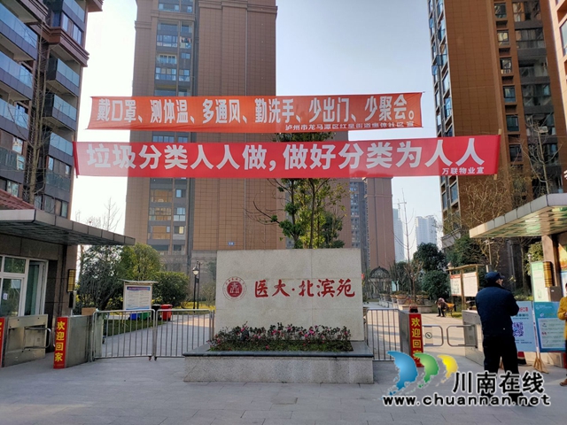 龙马潭区红星街道牢牢扛起疫情防控责任(图2) 龙马潭区红星街道牢牢扛起疫情防控责任(图2)