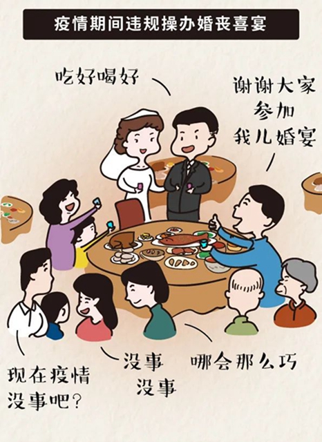 疫情当前，军令如山！提醒内江党员干部：这7种行为将被处分！(图5)