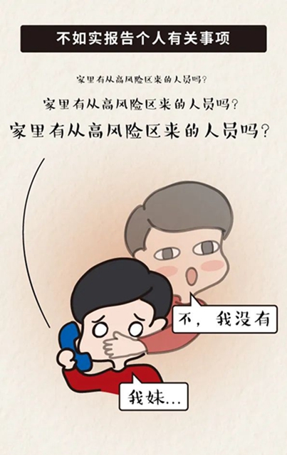 疫情当前，军令如山！提醒内江党员干部：这7种行为将被处分！(图4)