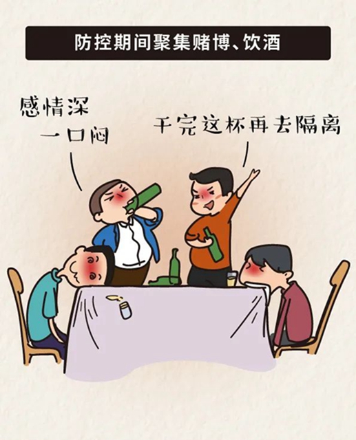 疫情当前，军令如山！提醒内江党员干部：这7种行为将被处分！(图2)