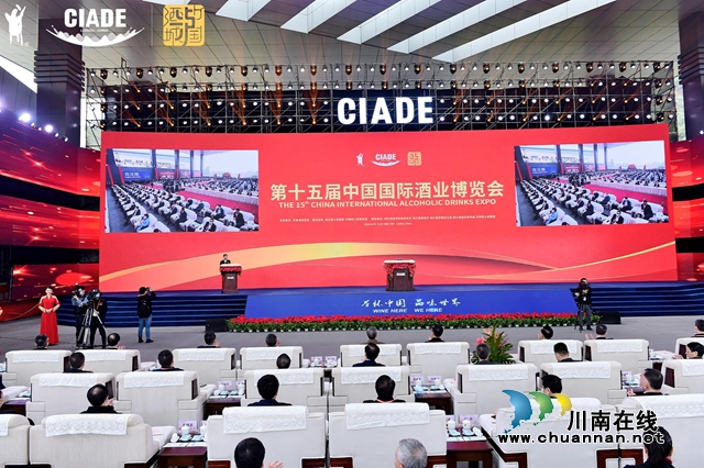 主宾国为智利，酒博会亮点多多……第十六届酒博会拟于3月25日在泸州举行(图1)