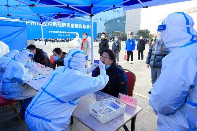 泸州市应对新冠肺炎疫情应急演练举行