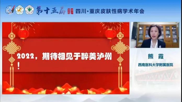 经激烈角逐，这个年会首次在成、渝以外城市举办！(图3)