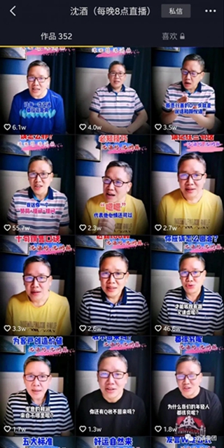 会长、老板、博士研究生... ...什么才是这位网红的标签？(图5)