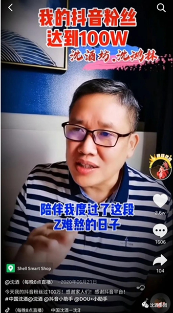 会长、老板、博士研究生... ...什么才是这位网红的标签？(图7)