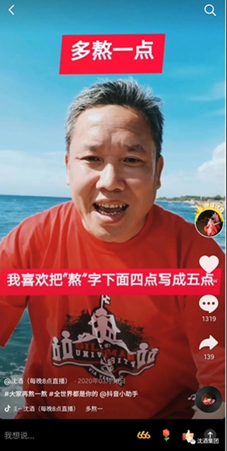 会长、老板、博士研究生... ...什么才是这位网红的标签？(图3)