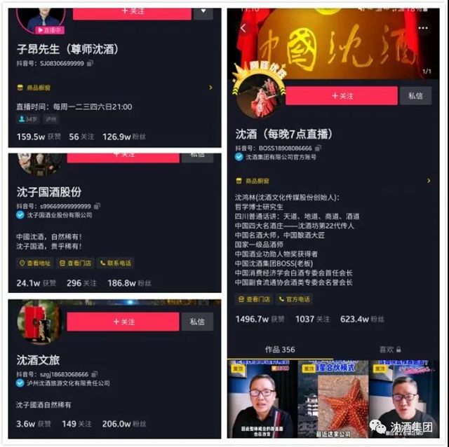 会长、老板、博士研究生... ...什么才是这位网红的标签？(图4)