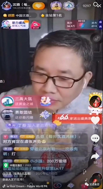 会长、老板、博士研究生... ...什么才是这位网红的标签？(图8)