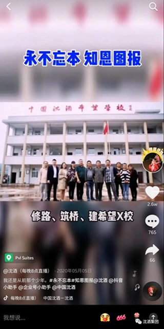 会长、老板、博士研究生... ...什么才是这位网红的标签？(图10)