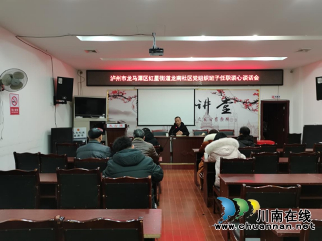 龙马潭区红星街道：任前廉政谈话筑牢廉洁防线(图2)