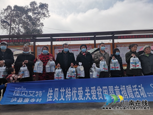 企业送奶粉 温暖泸县农村孩子(图5)