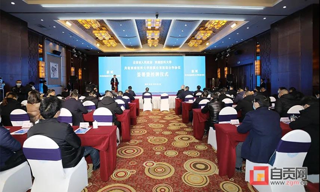 揭牌！西南医科大学附属自贡医院(图2)