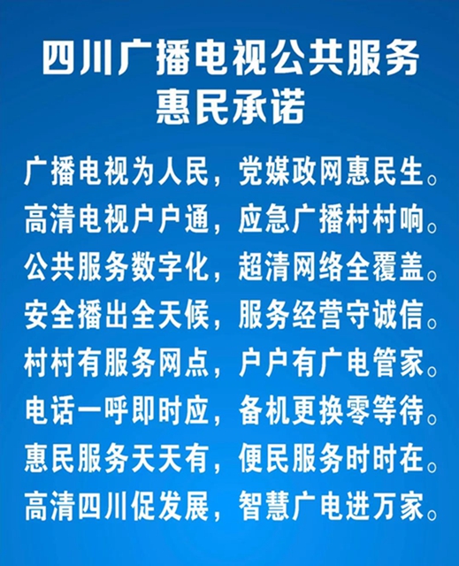 多项创新服务惠万民，泸州市第二届“广电惠民服务月”正式启动(图3)