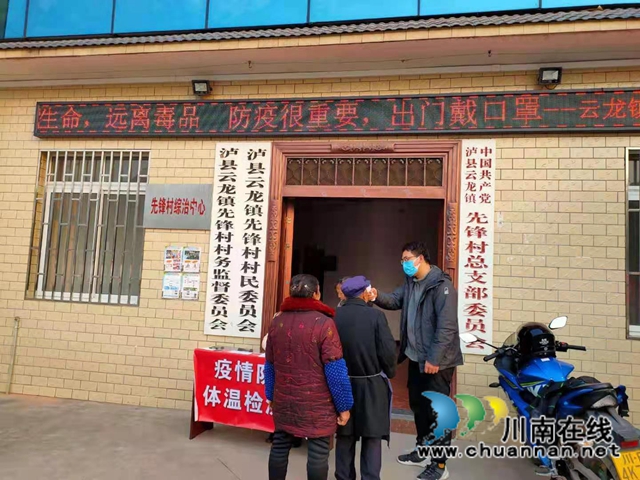 泸县云龙镇：“外防输入、内防反弹”，全力做好2021年初疫情防控工作(图3)