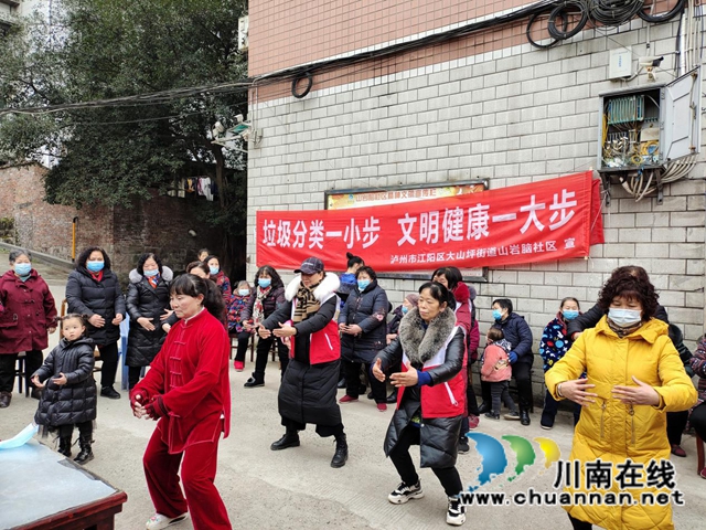 江阳区大山坪三岩脑社区：共建“坪”安山岩脑，“腊”里有你颂廉情(图2)