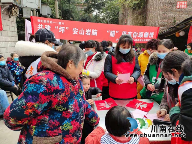江阳区大山坪三岩脑社区：共建“坪”安山岩脑，“腊”里有你颂廉情