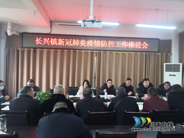 严防死守，宜宾南溪区长兴镇四举措切实做好春节期间疫情防控工作(图1)