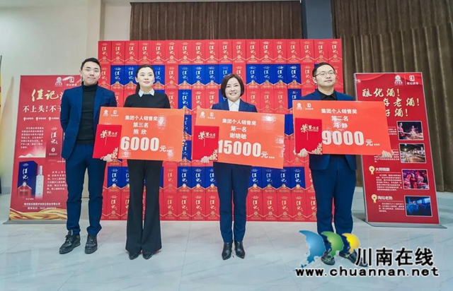 2020年佳记酒全员营销表彰大会暨2021年全员营销动员大会隆重举行(图3)