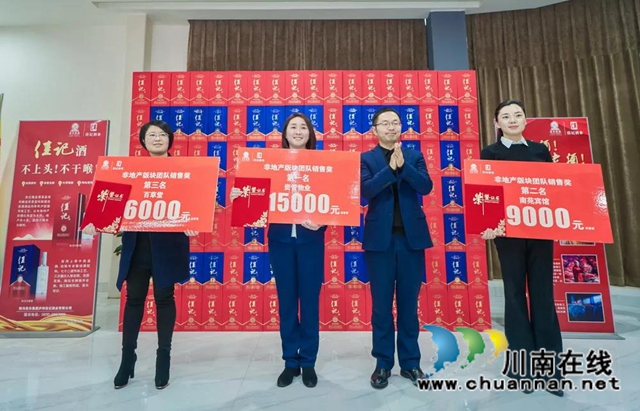 2020年佳记酒全员营销表彰大会暨2021年全员营销动员大会隆重举行(图4)