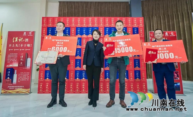 2020年佳记酒全员营销表彰大会暨2021年全员营销动员大会隆重举行(图5)