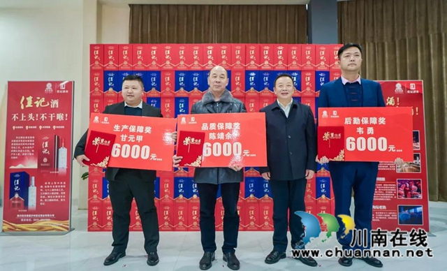 2020年佳记酒全员营销表彰大会暨2021年全员营销动员大会隆重举行(图6)