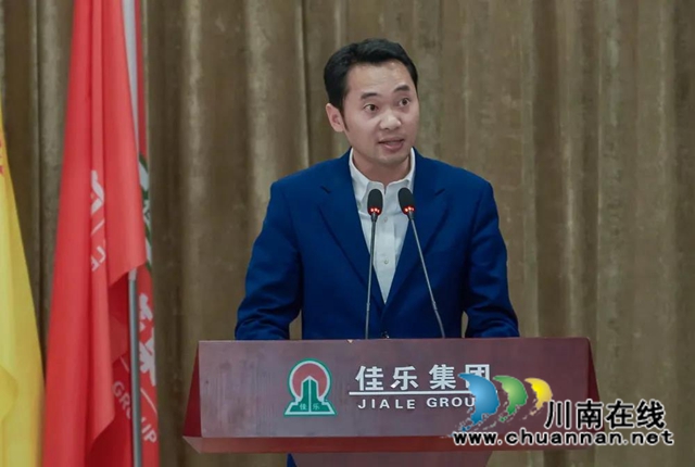 2020年佳记酒全员营销表彰大会暨2021年全员营销动员大会隆重举行(图10)