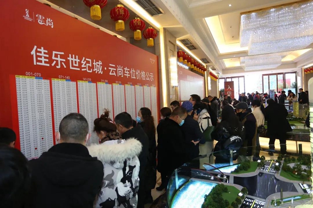 冬天里的一把火丨佳乐世纪城·云尚车位盛大开盘，火爆劲销势不可挡！(图2)