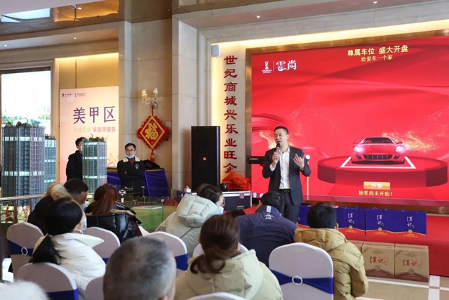冬天里的一把火丨佳乐世纪城·云尚车位盛大开盘，火爆劲销势不可挡！(图4)