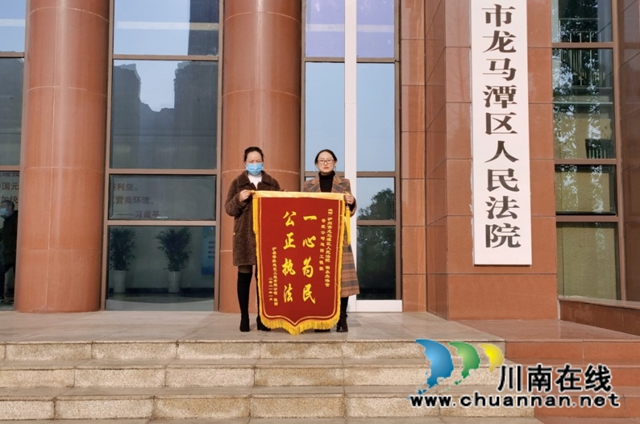 暖心！龙马潭区法院助力农民工获薪200万元(图1)