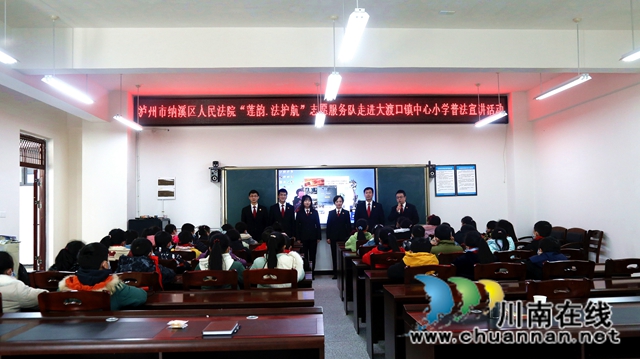 纳溪法院：开讲“新年第一课”,筑牢防火防疫安全线！(图1)