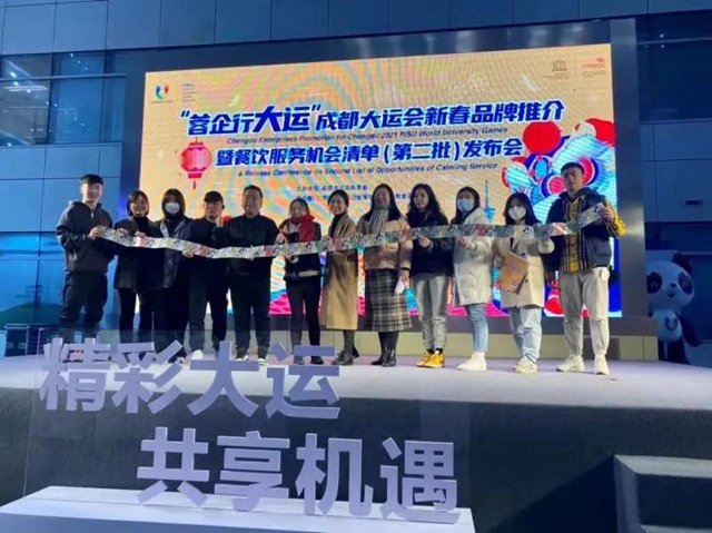 “大运彩票”亮相成都大运会新春品牌推介会(图4)