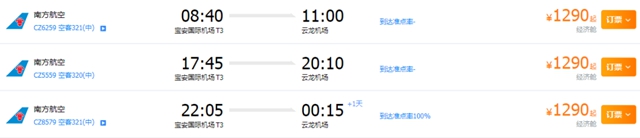 泸州机场广州/深圳/珠海航线“春运”加班来了！(图5)