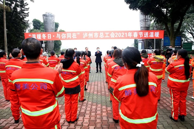 送温暖 | 付小平带队慰问泸州环卫工人和一线抗疫人员(图1) 送温暖 | 付小平带队慰问泸州环卫工人和一线抗疫人员(图1)