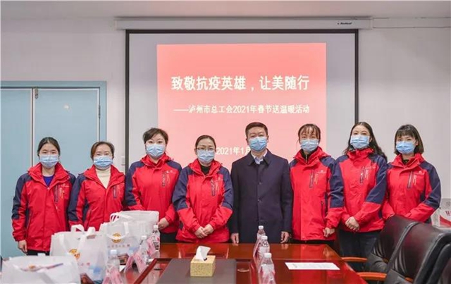 送温暖 | 付小平带队慰问泸州环卫工人和一线抗疫人员(图7) 送温暖 | 付小平带队慰问泸州环卫工人和一线抗疫人员(图7)