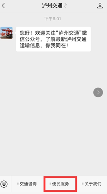 全省高速公路实时路况信息一键查询，你get到了吗？(图3)