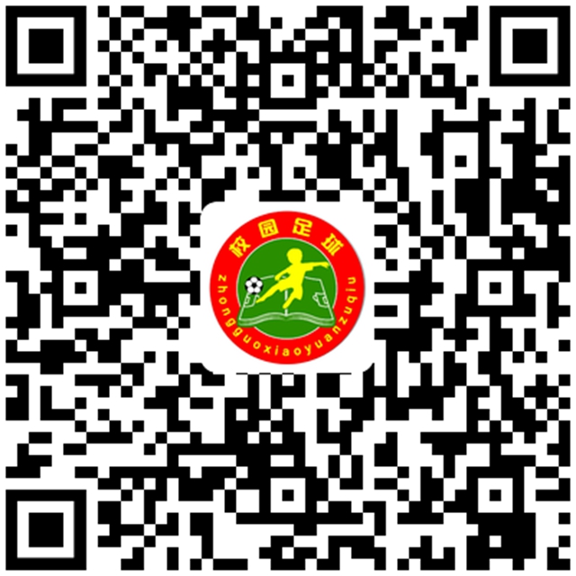 泸州市这些学校、幼儿园被命名为2020年全国青少年校园足球特色学校和足球特色幼儿园(图7)