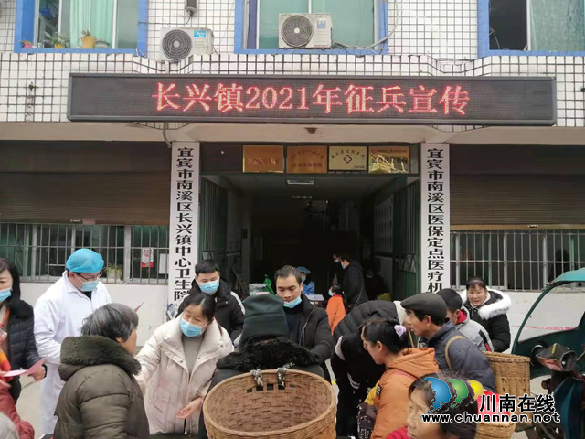 宜宾南溪区长兴镇春季征兵宣传走心到位(图1)