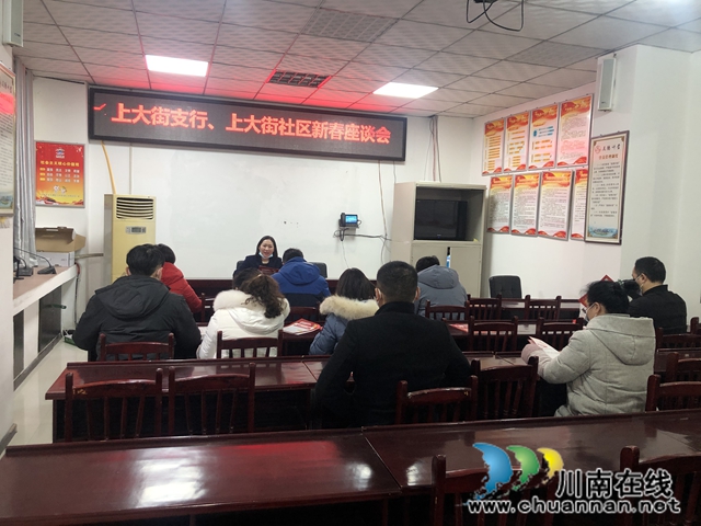 龙马潭区小市街道上大街社区工会与农村商业银行开展共建活动(图1) 龙马潭区小市街道上大街社区工会与农村商业银行开展共建活动(图1)