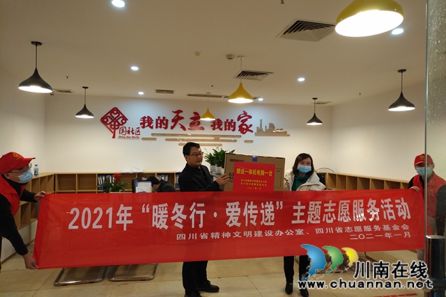 省文明办、省志愿服务基金会到龙马潭区红星街道天立社区开展“暖冬行·爱传递”主题志愿服务活动(图1) 省文明办、省志愿服务基金会到龙马潭区红星街道天立社区开展“暖冬行·爱传递”主题志愿服务活动(图1)