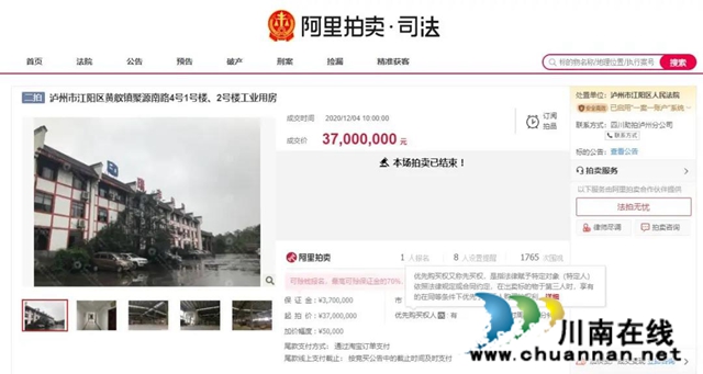 落实成渝地区双城经济圈建设司法协作机制，川渝两地法院高效盘活一企业(图10)