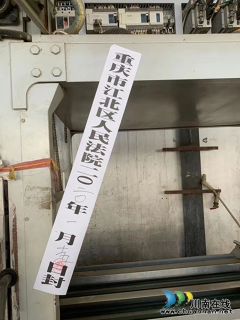 落实成渝地区双城经济圈建设司法协作机制，川渝两地法院高效盘活一企业(图20)