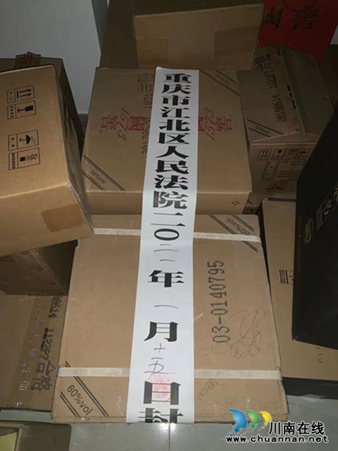 落实成渝地区双城经济圈建设司法协作机制，川渝两地法院高效盘活一企业(图18)