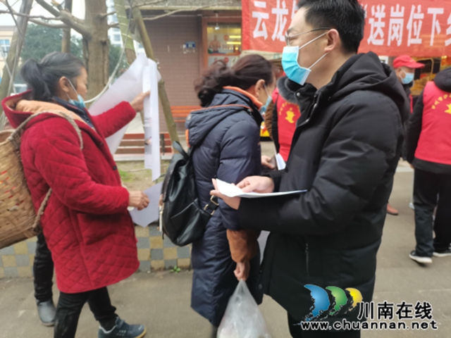 泸县云龙镇开展“就业援助月”招聘活动(图1) 泸县云龙镇开展“就业援助月”招聘活动(图1)