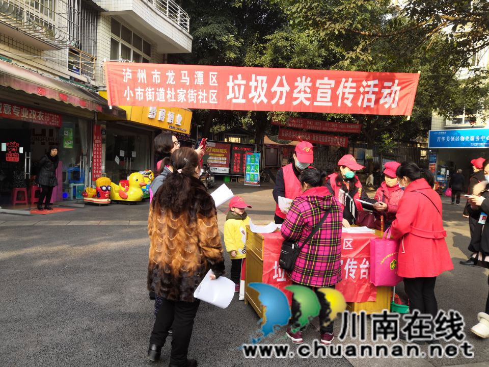泸州市委宣传部与杜家街社区开展包保工作联席活动(图3)