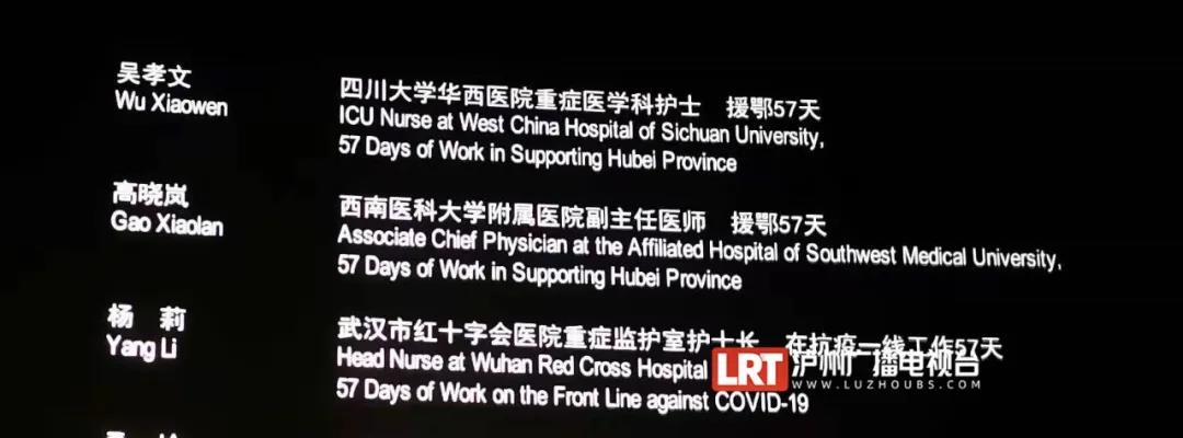 周星驰包场！泸州英雄在影院回忆“武汉日夜”(图7)